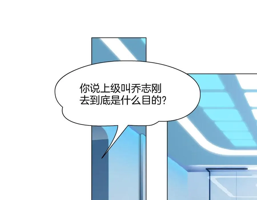 藤女免费下拉式阅读漫画,273【事业篇】敢说本软坏话！？1图