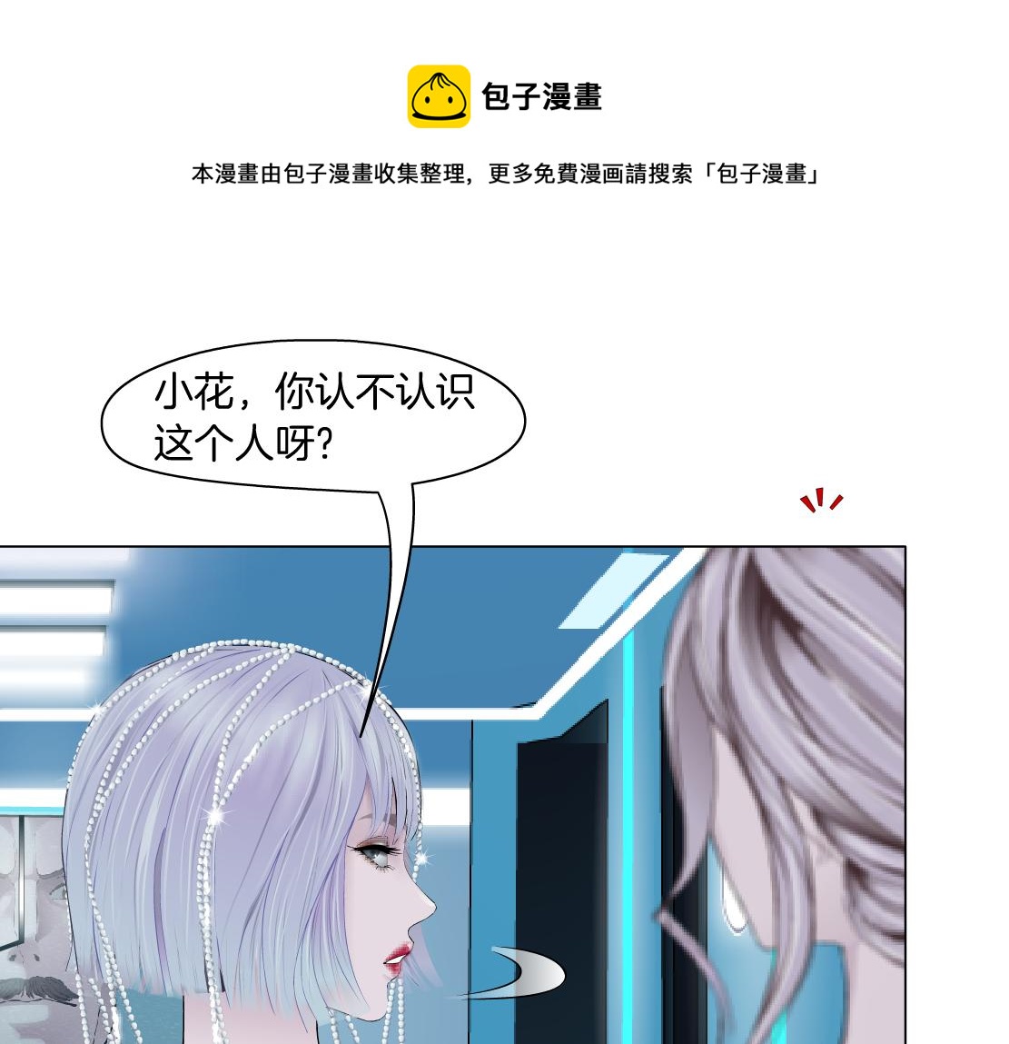 藤女漫画,103【激情篇】同生共死！1图