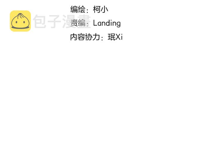 藤女漫画,第29话 快把照片交出来！1图