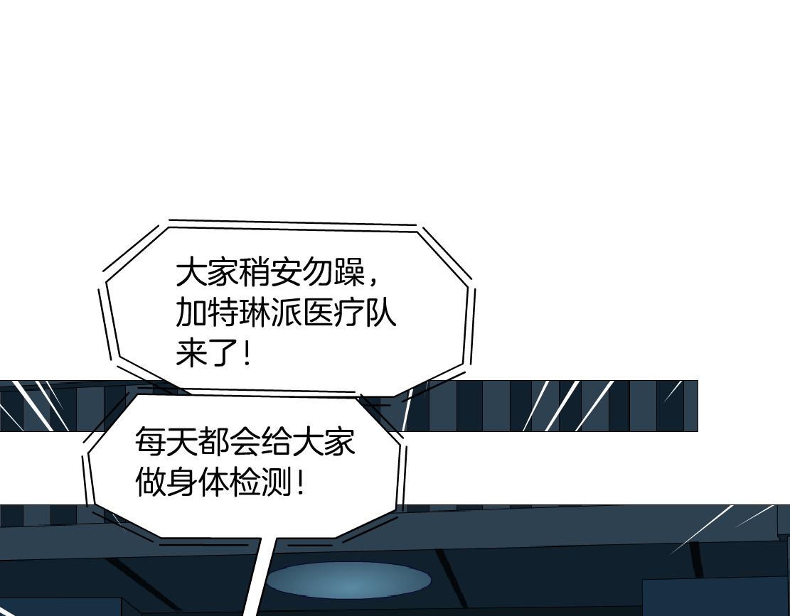 藤女漫画,172【反派篇】把门打开！2图