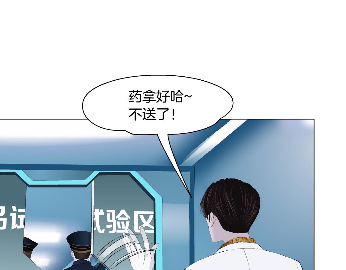 藤女漫画,109【激情篇】家里出事啦！1图