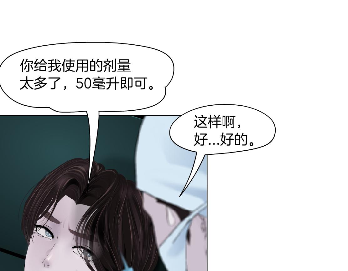 藤女免费漫画漫画,180【反派篇】修炼小光头2图