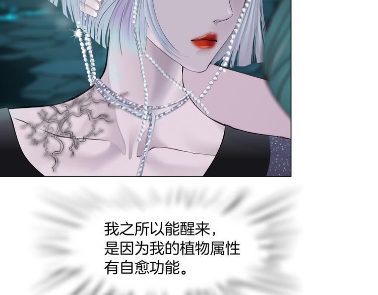 藤女漫画,第31话 我被你压死了！1图