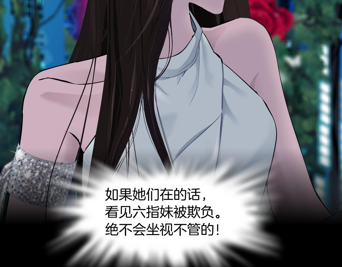 藤女漫画,156【反派篇】小白mua~2图