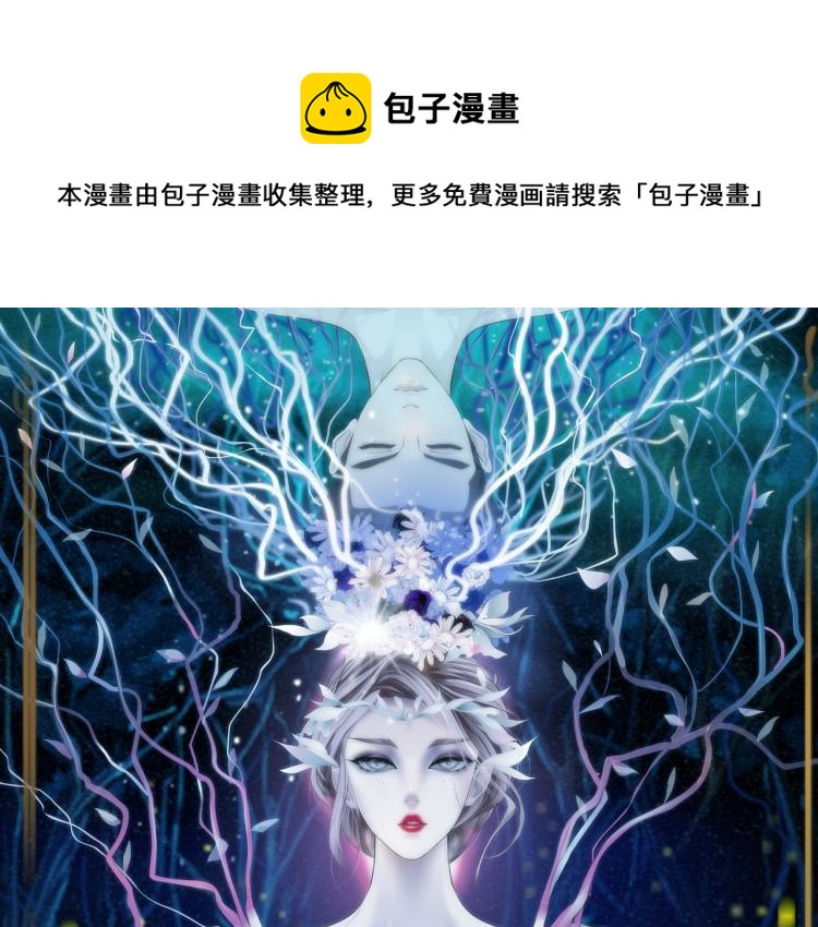 藤女漫画,第60集 把你的脏手拿开！1图