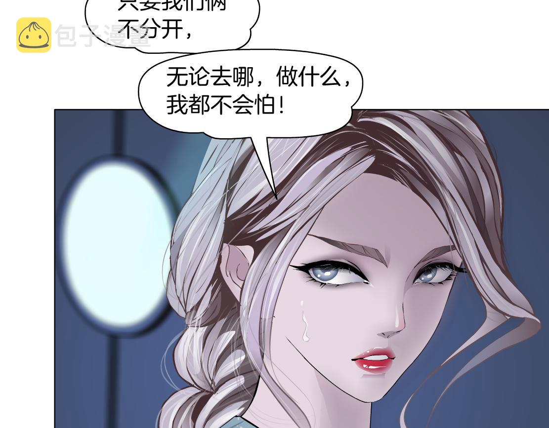 藤女原版漫画,72【狂暴篇】向他们开战！1图