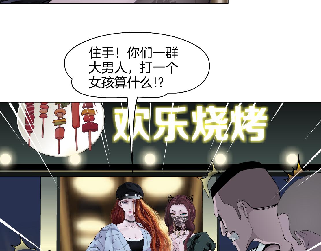 藤女免费漫画下拉式全集漫画,146【决战篇】谁在追我们？1图