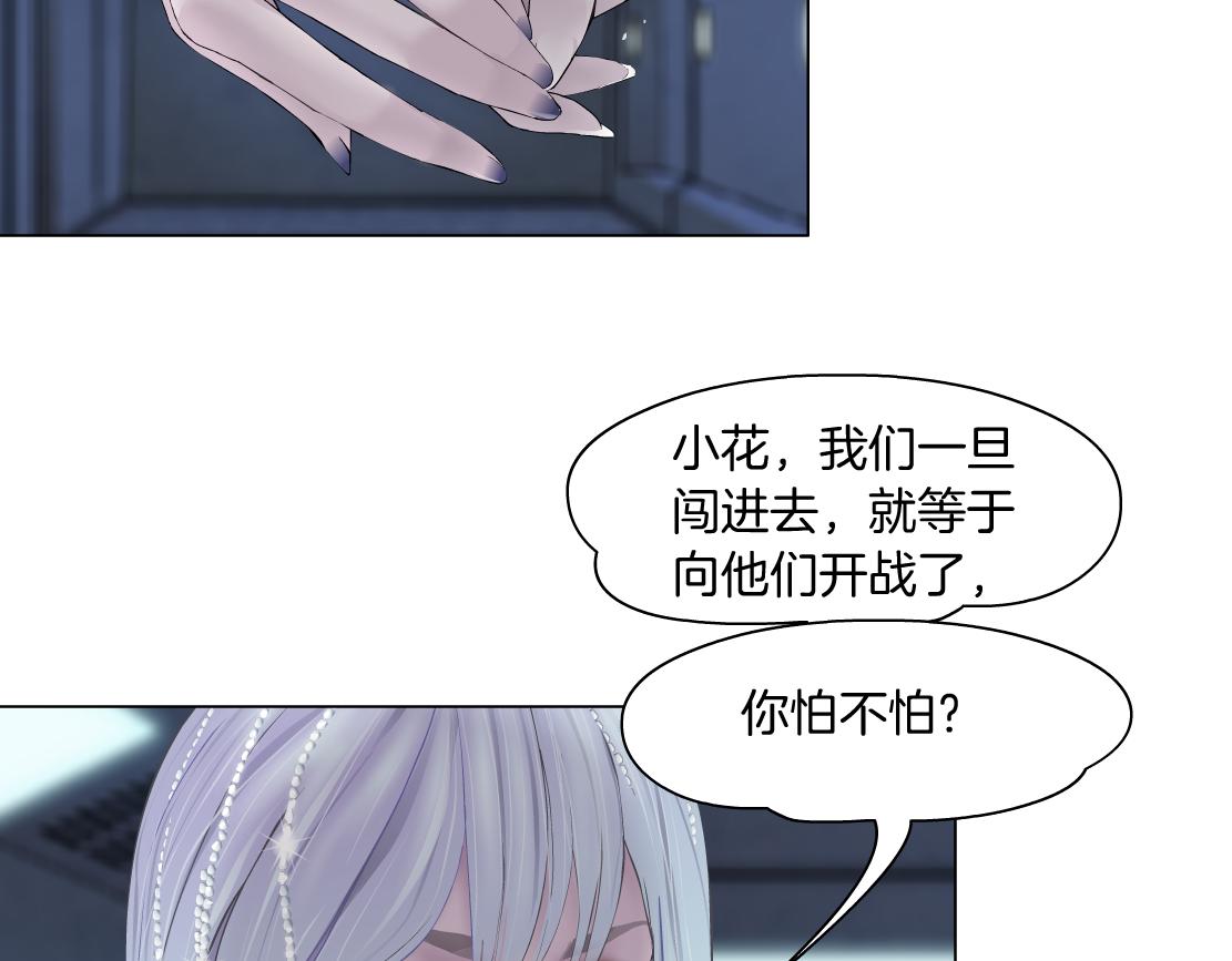 藤女原版漫画,72【狂暴篇】向他们开战！1图