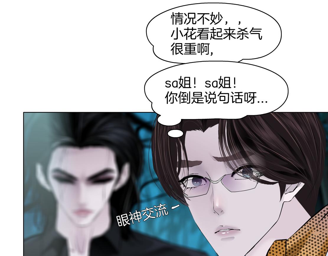 藤女漫画全集免费漫画,152【决战篇】你是我的姨1图