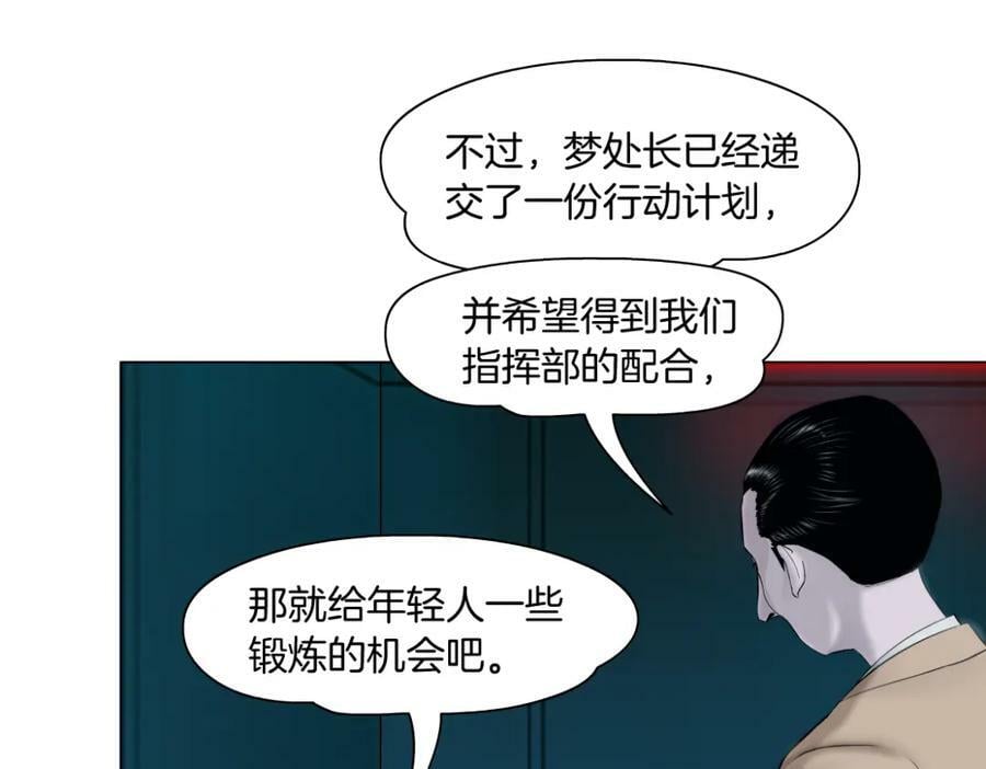 藤女漫画免费漫画,205【脑洞篇】本软被吃了？1图