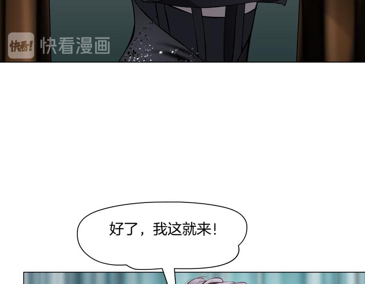 藤女大结局漫画,第18话 别怕，有我在！1图