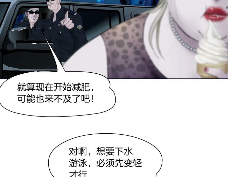 藤女漫画,207【脑洞篇】饥渴的人鱼2图