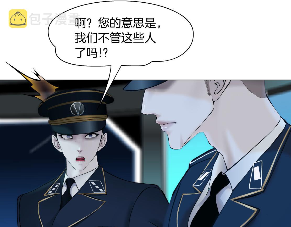藤女漫画,172【反派篇】把门打开！1图