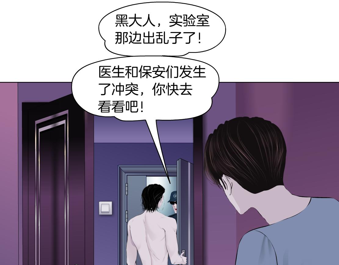 藤女动漫免费145集漫画,68【狂暴篇】咱俩绑一起了！2图