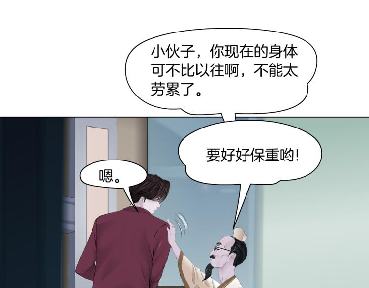 藤女免费阅读漫画,第49话 他要跟你住一起！2图