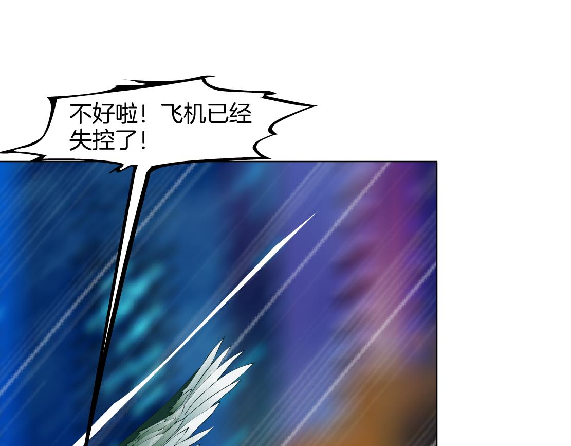 藤女免费全集阅读漫画,144【决战篇】握紧我的手！2图