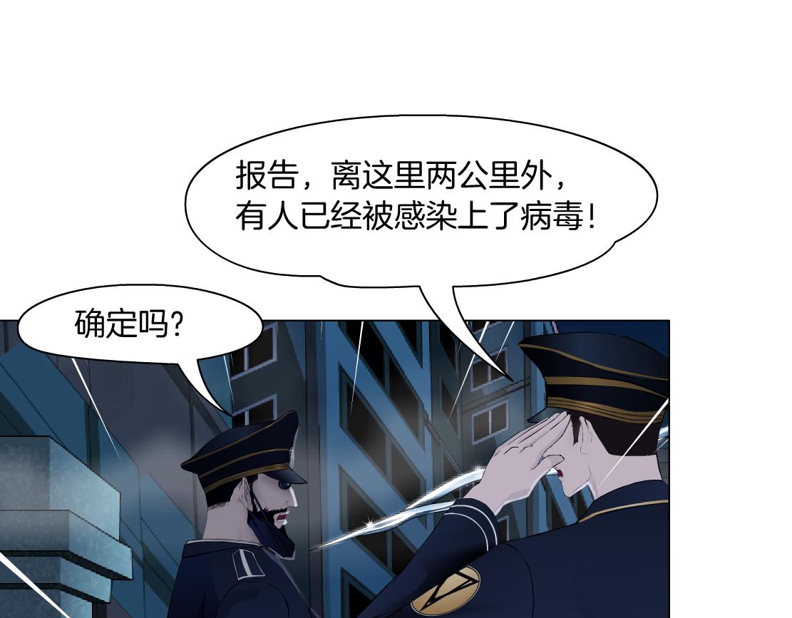 藤女动漫全集漫画,173【反派篇】神秘的男人2图