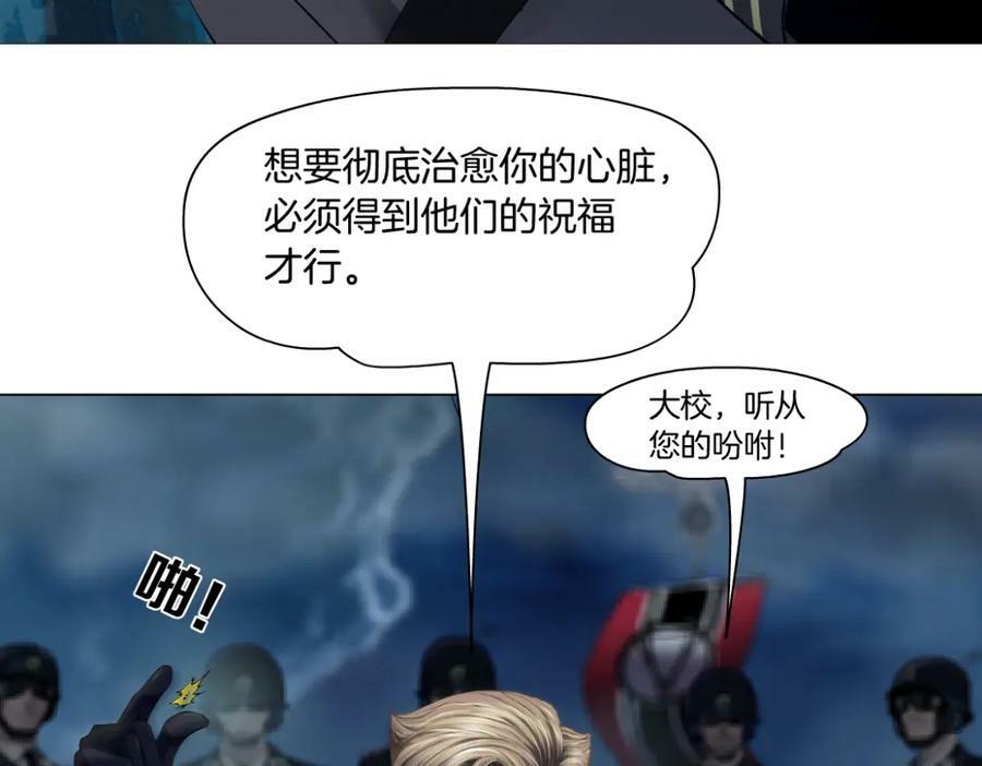 藤女漫画,225【脑洞篇】邪门的招术2图