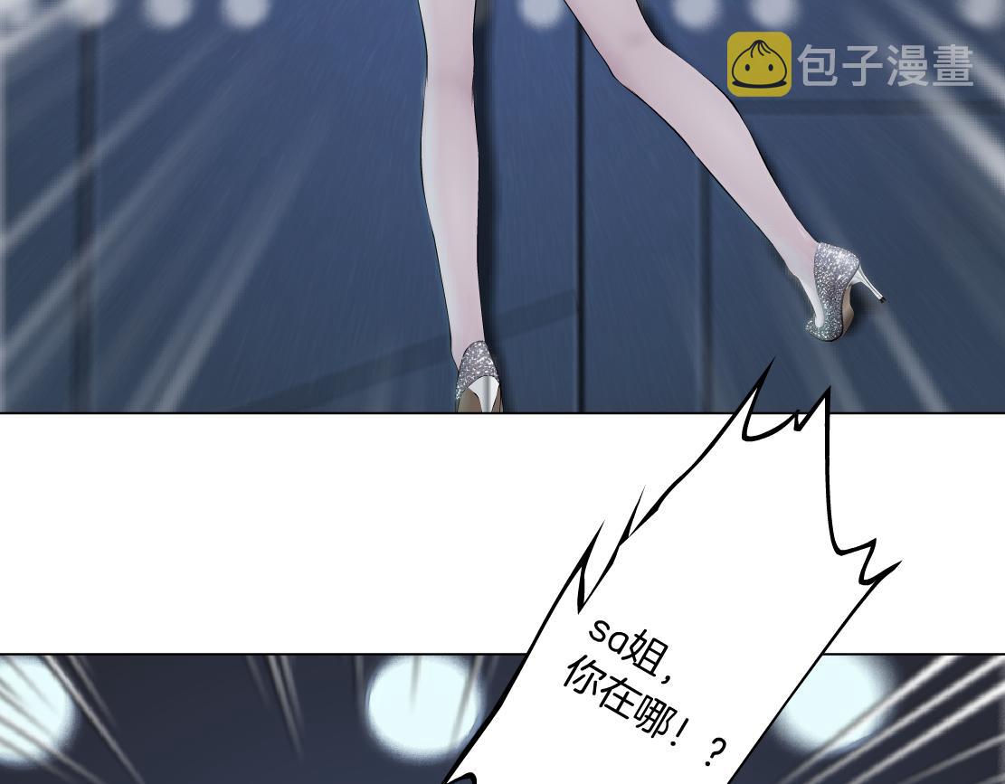 藤女漫画,118【激情篇】叫你浪！1图