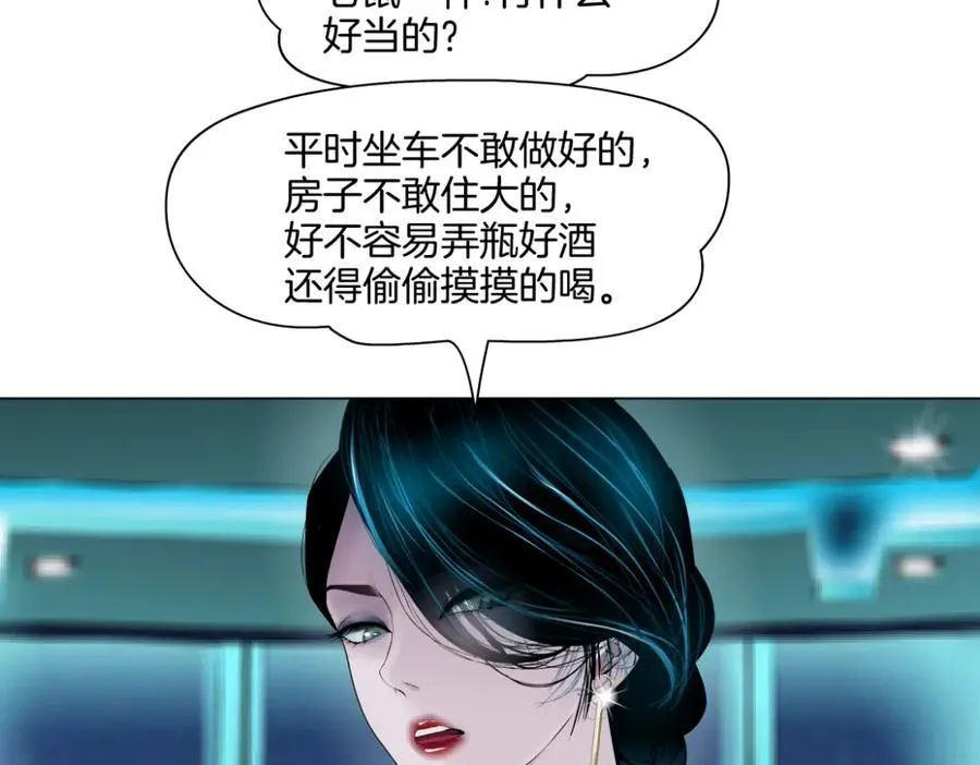 藤女免费漫画免费版下拉式漫画,273【事业篇】敢说本软坏话！？2图