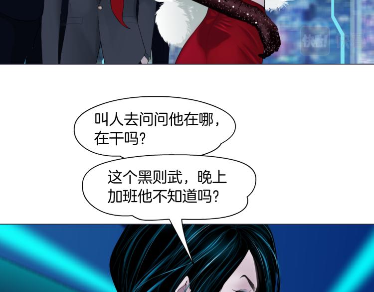 藤女漫画,第53话 我今晚不走了！1图