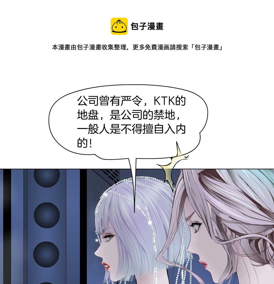 藤女原版漫画,72【狂暴篇】向他们开战！2图