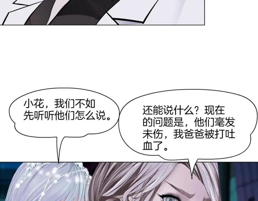 藤女漫画,277【事业篇】恶人反被讹2图