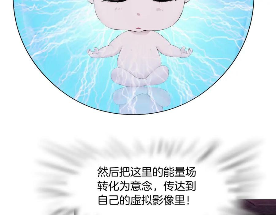藤女漫画,216【脑洞篇】小光头的新技能2图