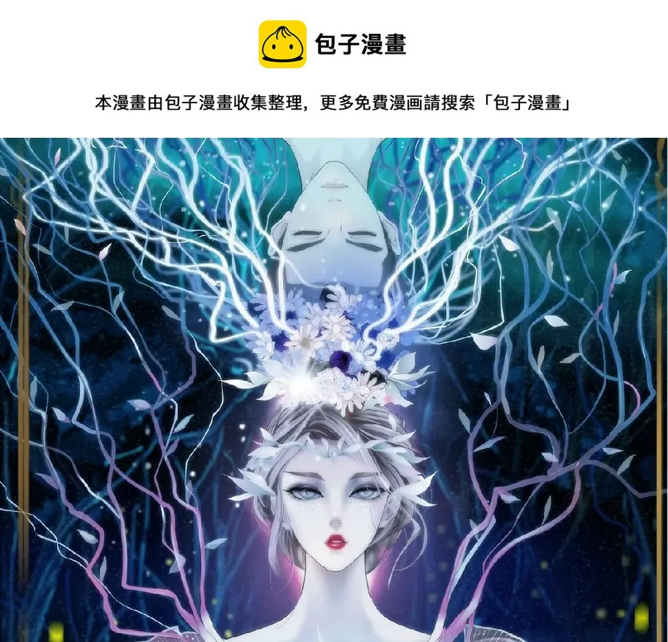 藤女漫画,194【反派篇】兑现承诺！1图