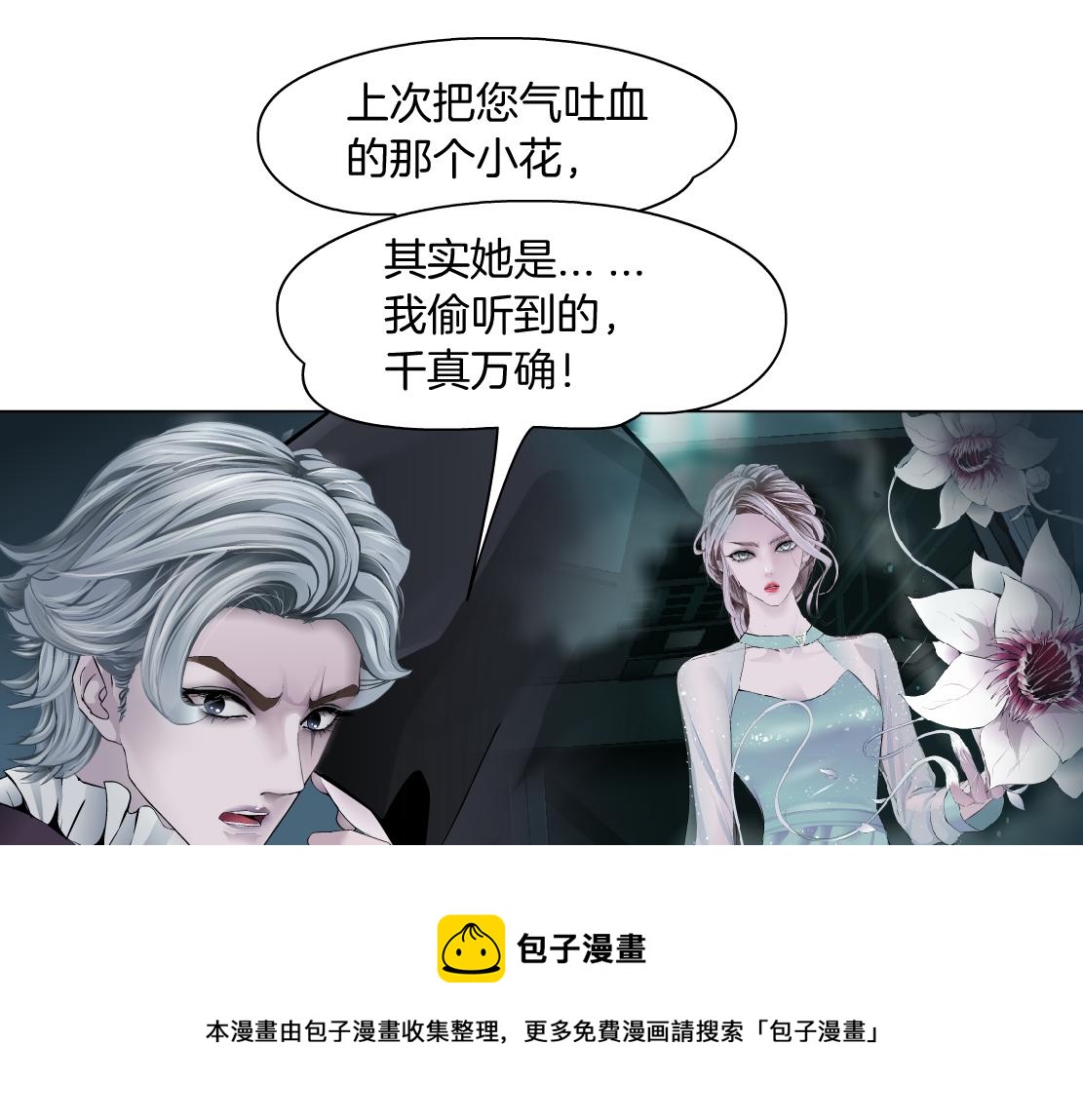 藤女漫画,107【激情篇】我中有你！1图