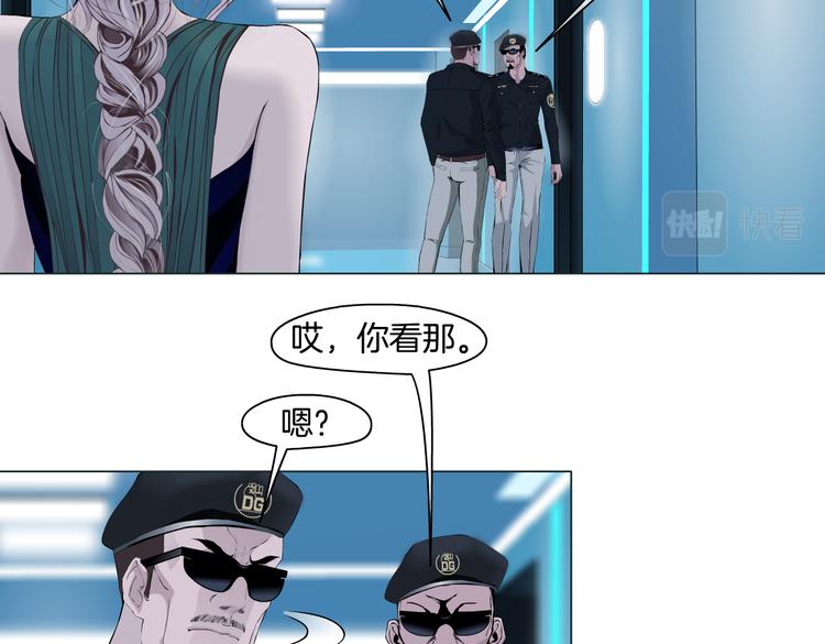 藤女漫画免费漫画,第40集 我可不想失去你1图