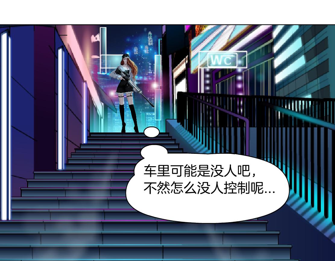 藤女一口气看完漫画,117【激情篇】以后有你好看！2图