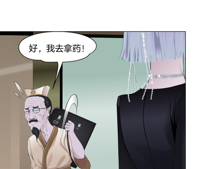 藤女第1集漫画,65【狂暴篇】你和谁聊天？2图