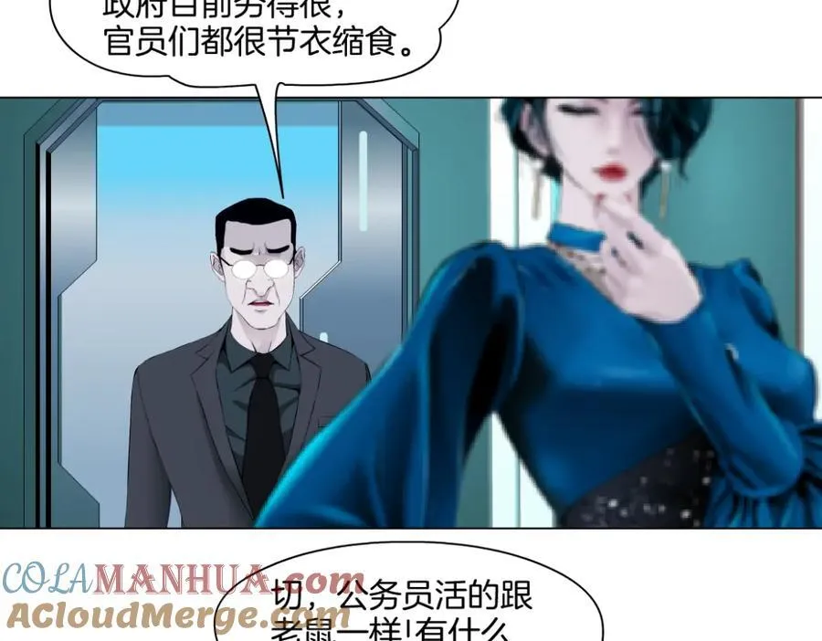 藤女免费漫画免费版下拉式漫画,273【事业篇】敢说本软坏话！？1图