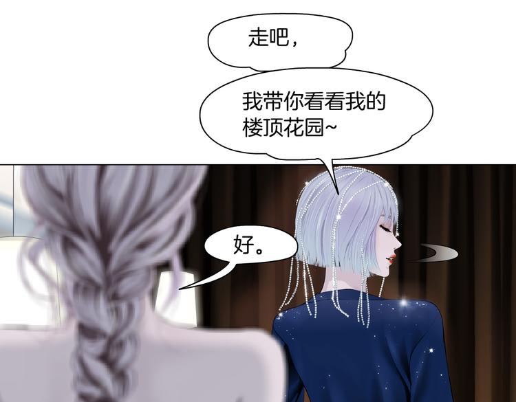 藤女漫画,第13话 喜欢你的理由2图