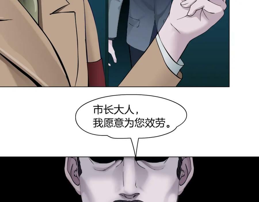 藤女漫画免费漫画,205【脑洞篇】本软被吃了？2图