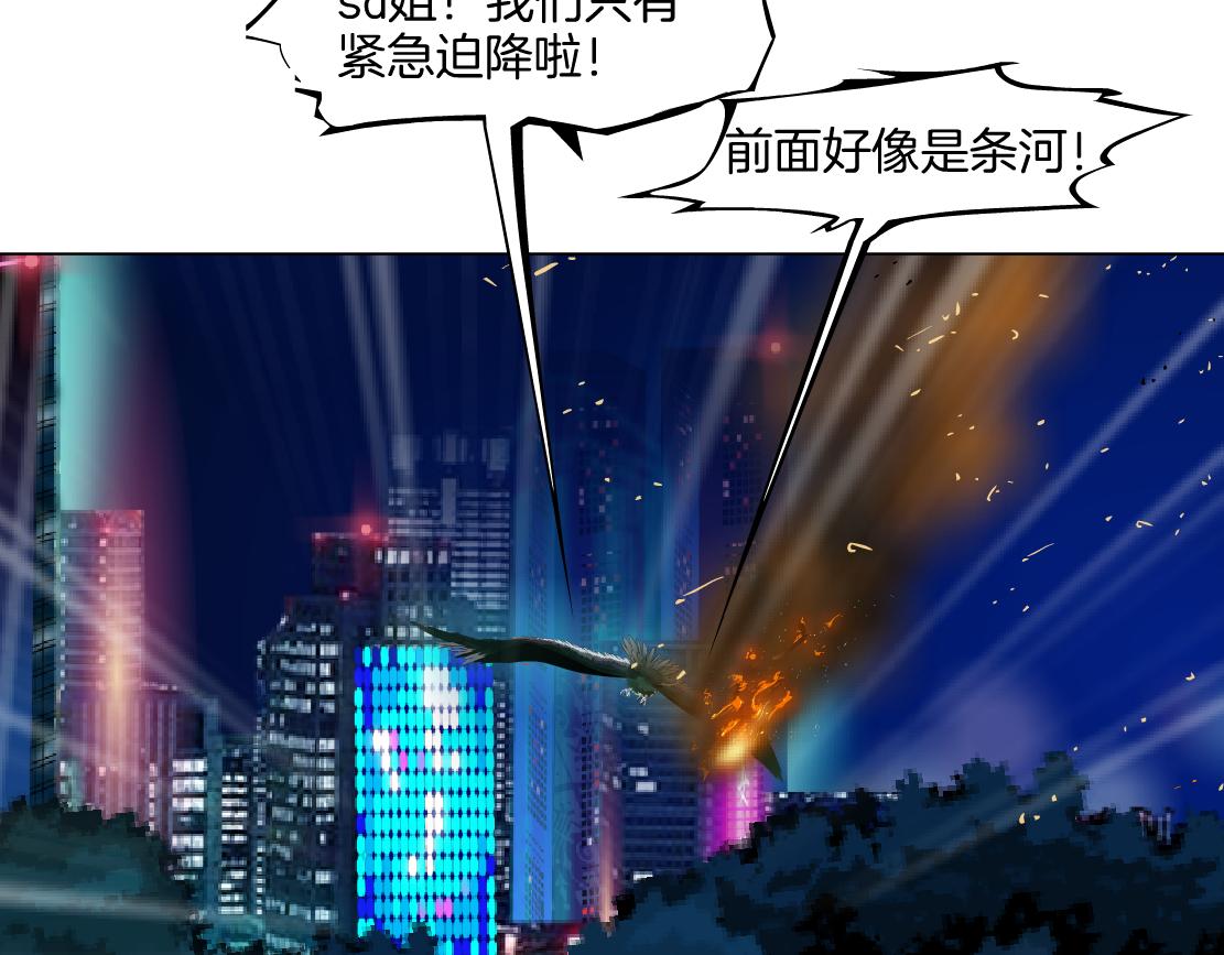 藤女免费全集阅读漫画,144【决战篇】握紧我的手！2图