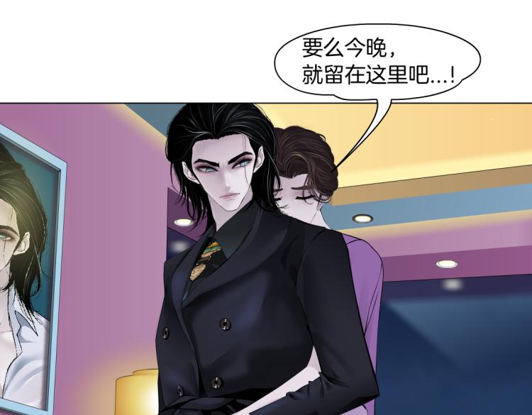 藤女漫画,第53话 我今晚不走了！2图