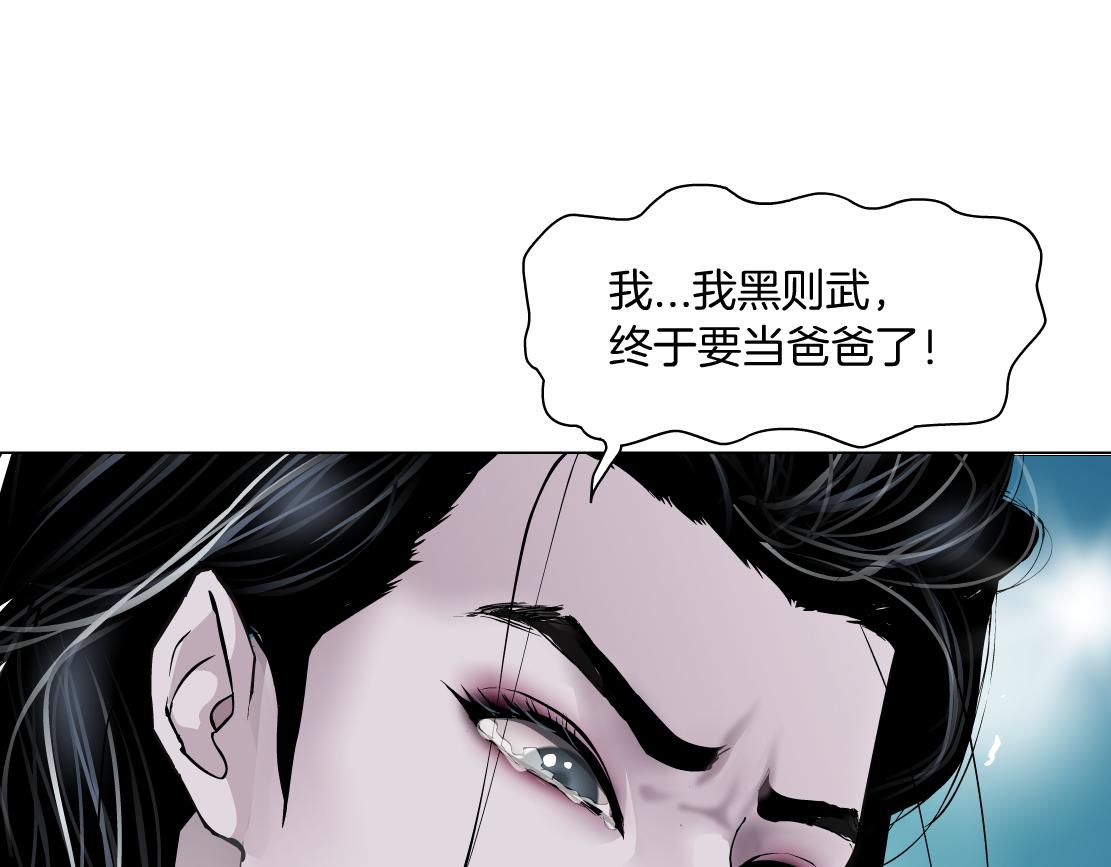 藤女漫画,134【决战篇】把小白带走！1图