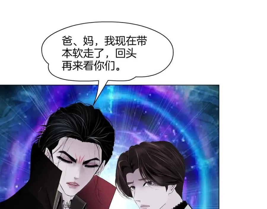 藤女漫画,243【脑洞篇】不许成精！1图