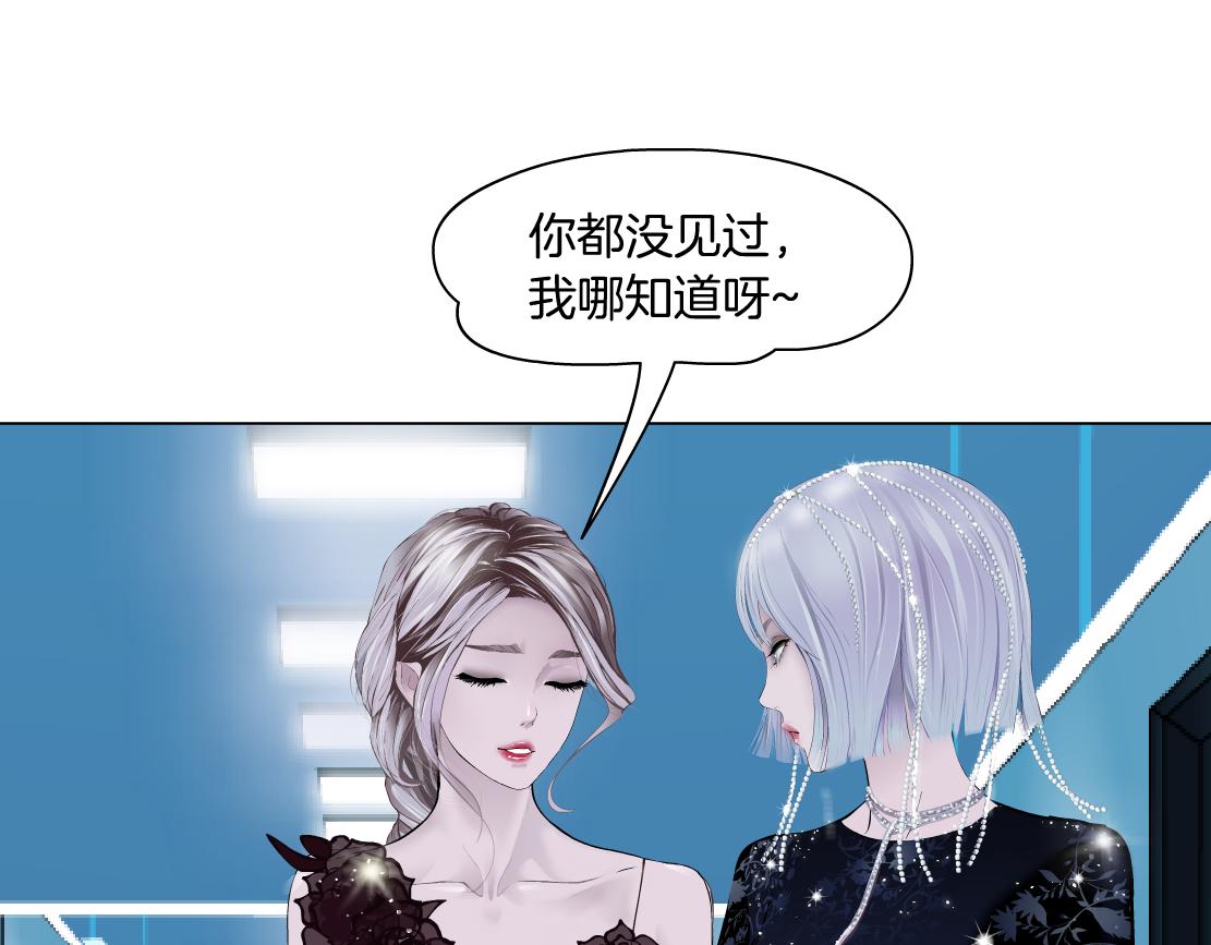 藤女漫画,103【激情篇】同生共死！1图
