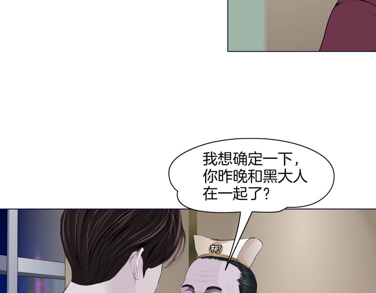 藤女漫画大结局漫画,第44话 你喜欢黑则武吗？2图