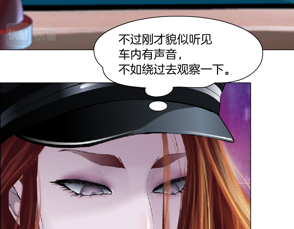 藤女一口气看完漫画,117【激情篇】以后有你好看！2图