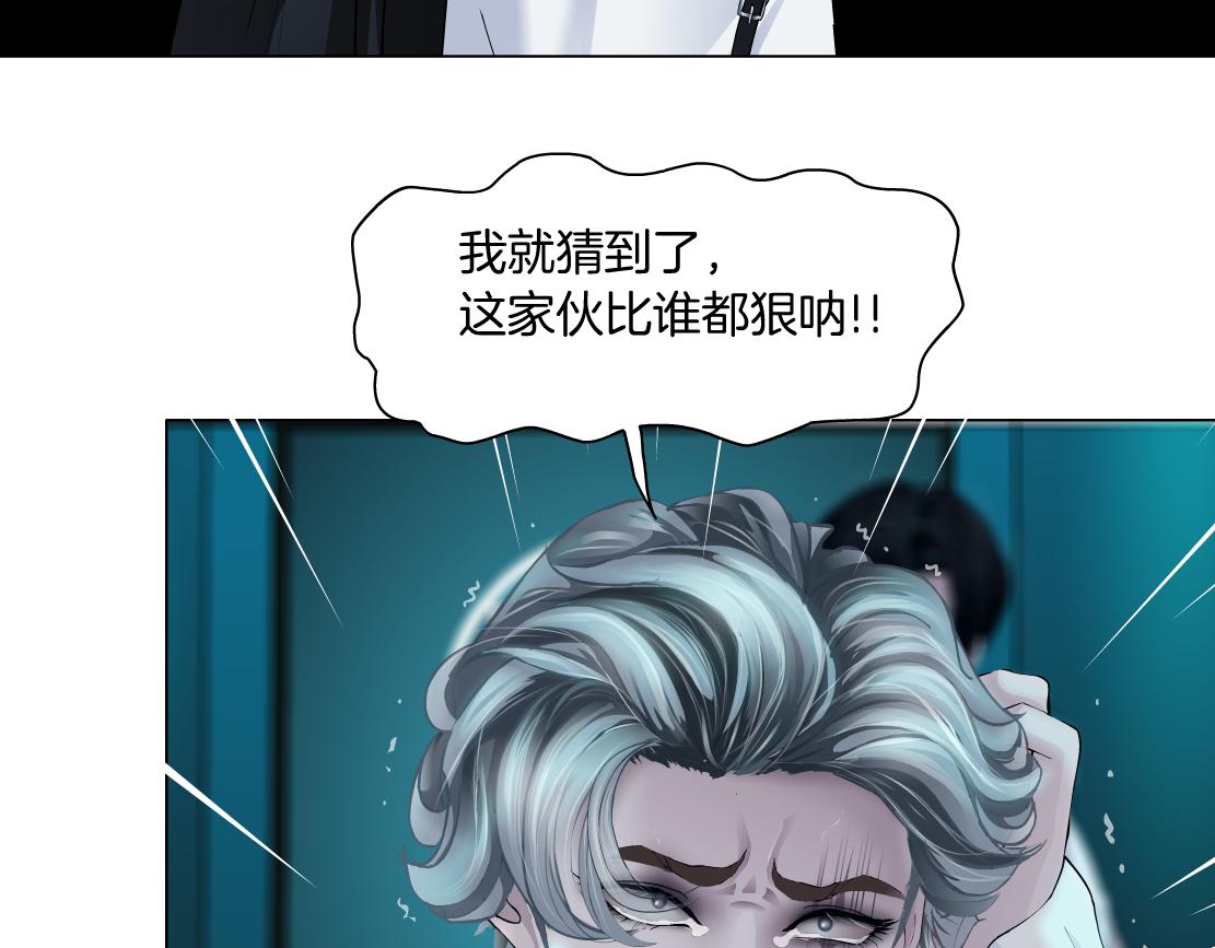 藤女漫画免费下拉式阅读全部漫画,166【反派篇】小白说实话2图