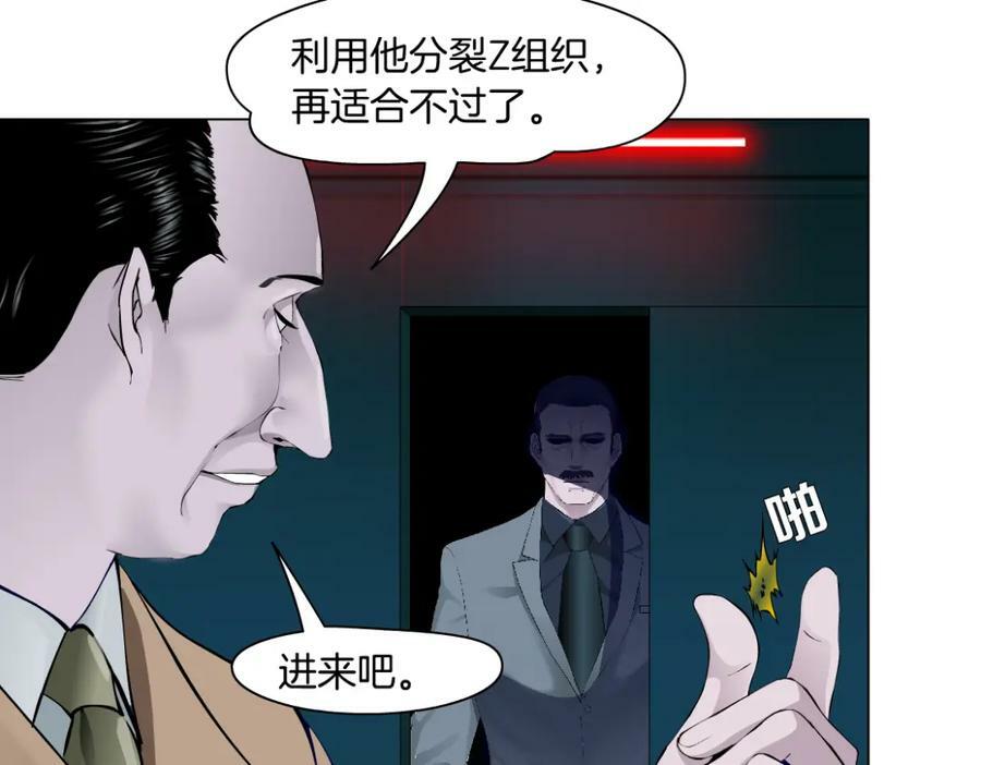 藤女漫画免费漫画,205【脑洞篇】本软被吃了？1图