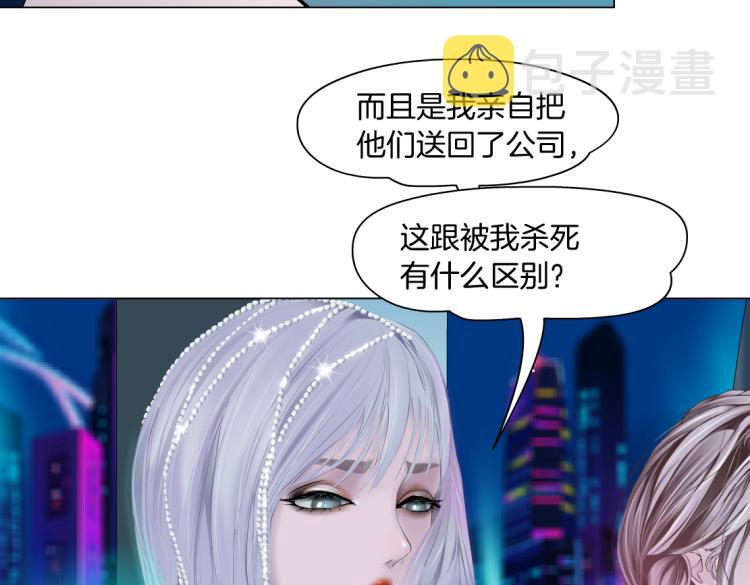 藤女漫画,第54话 成全你俩2图