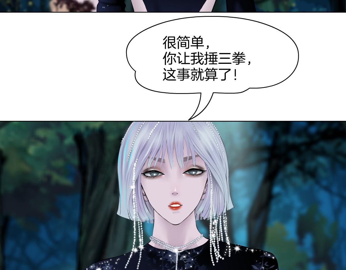 藤女漫画,153【决战篇】以毒攻毒1图