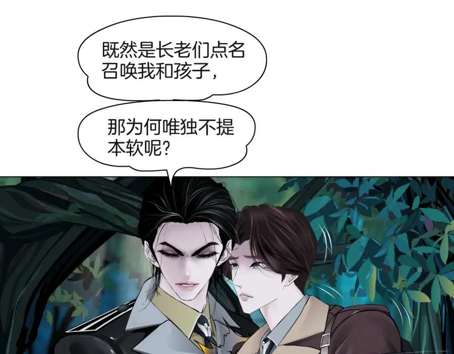 藤女乌白漫画,231【脑洞篇】离不开哟~1图