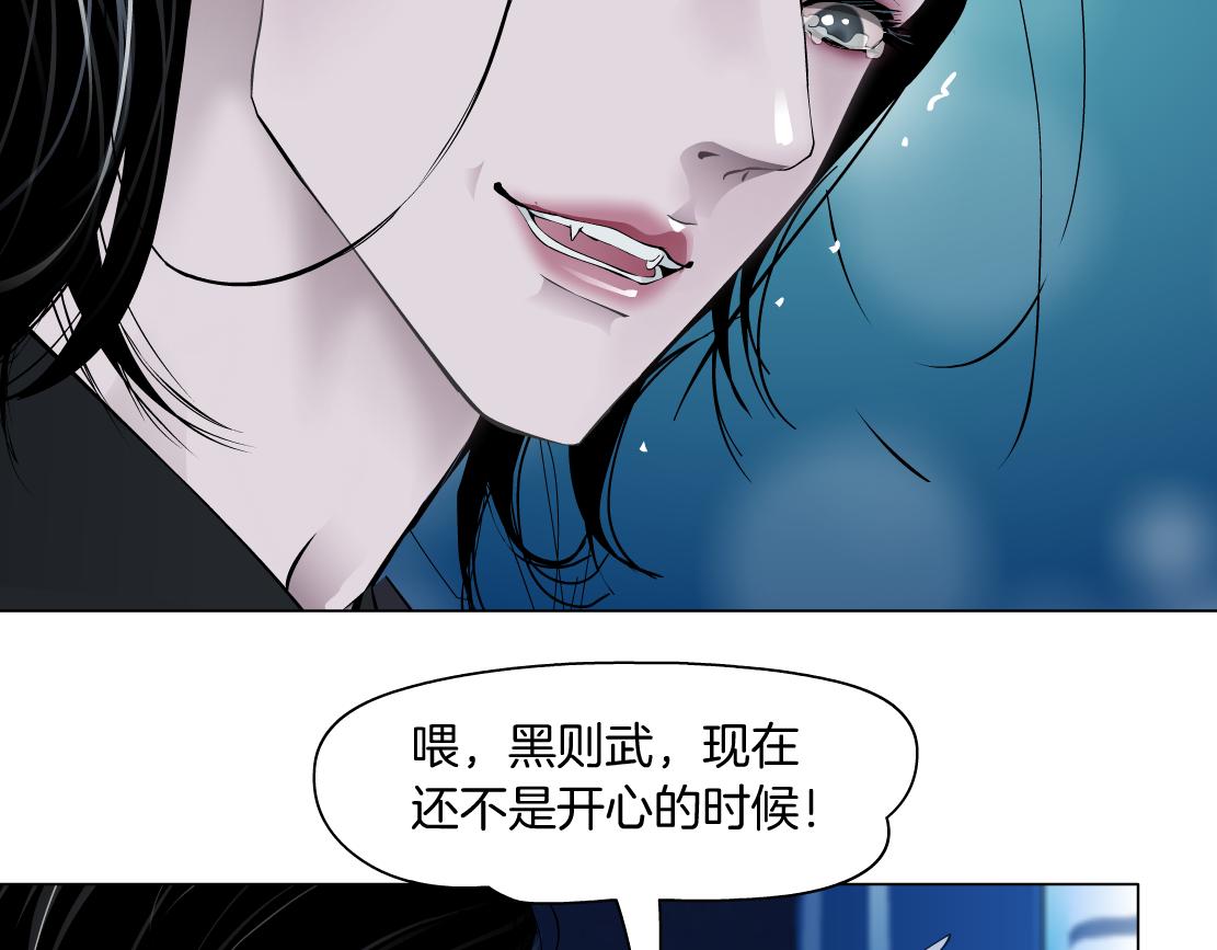 藤女漫画,134【决战篇】把小白带走！2图