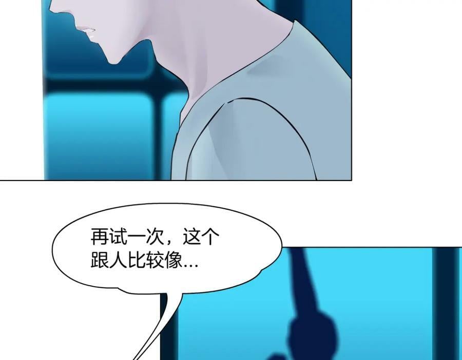 藤女免费下拉式阅读漫画,213【脑洞篇】最后一发子弹1图